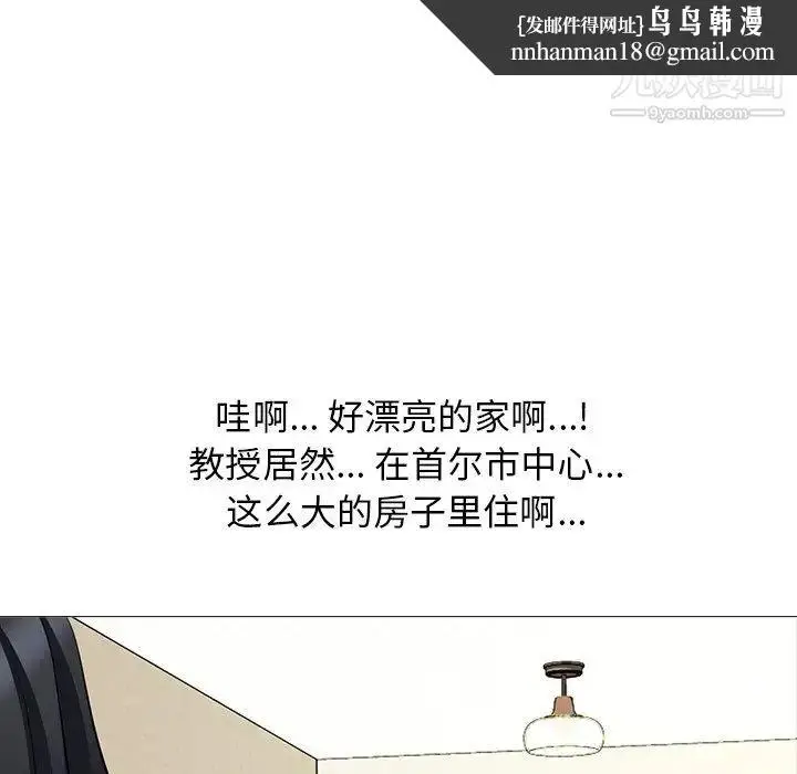 漫画《心机女教授》第62话第72张图