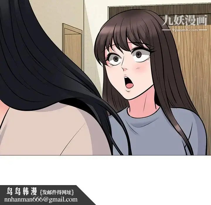 漫画《心机女教授》第62话第73张图