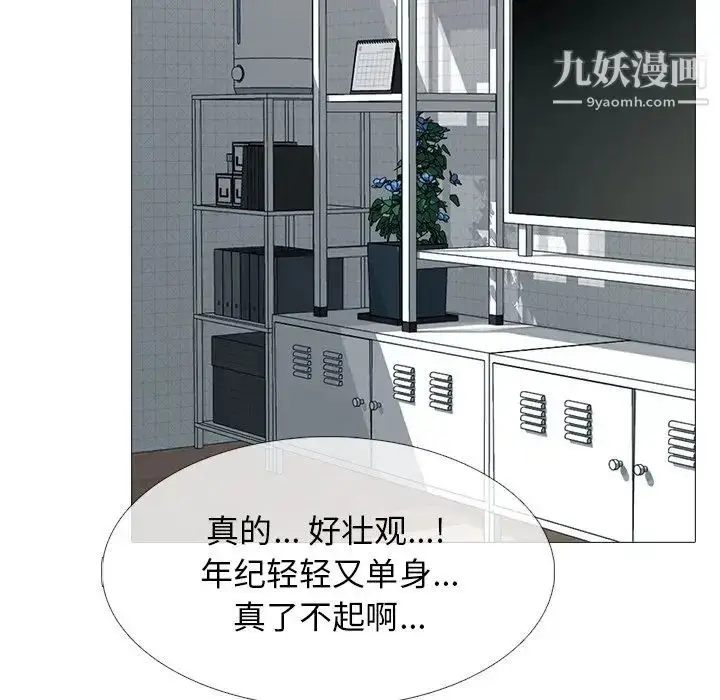 漫画《心机女教授》第62话第76张图