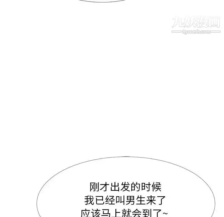 漫画《心机女教授》第62话第77张图