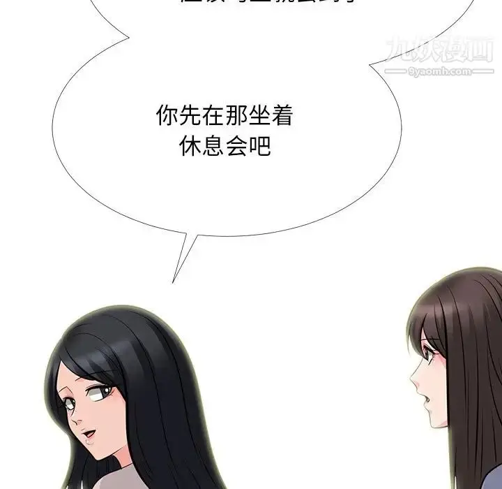 漫画《心机女教授》第62话第78张图