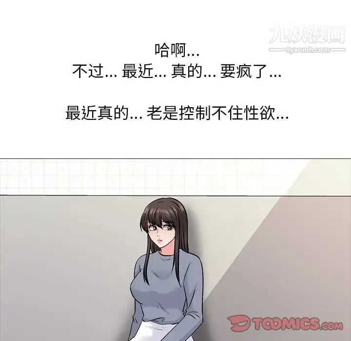 漫画《心机女教授》第62话第81张图