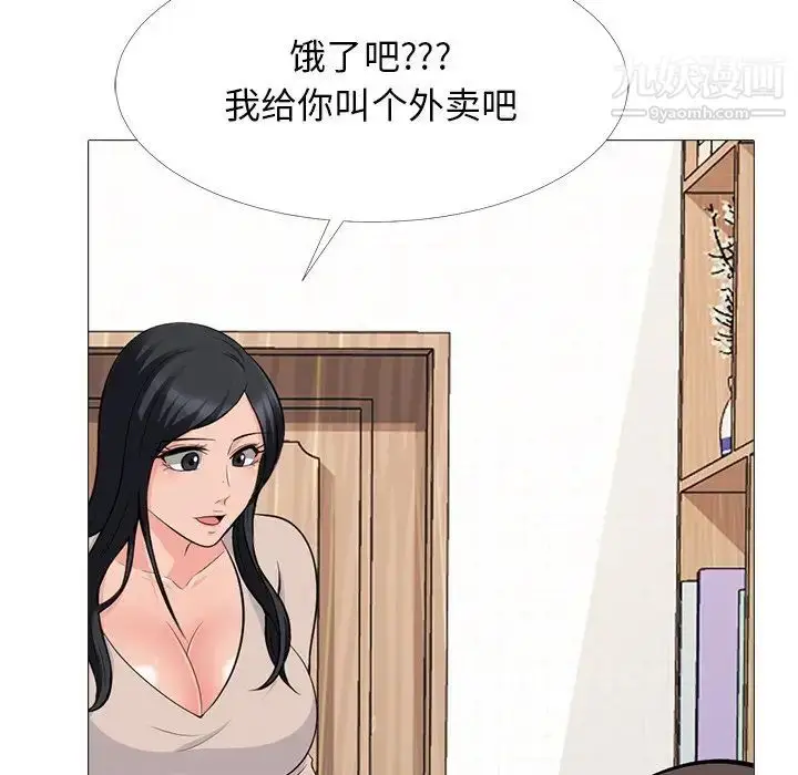 漫画《心机女教授》第62话第83张图