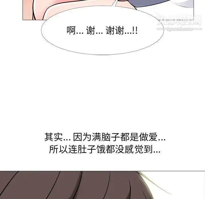漫画《心机女教授》第62话第85张图