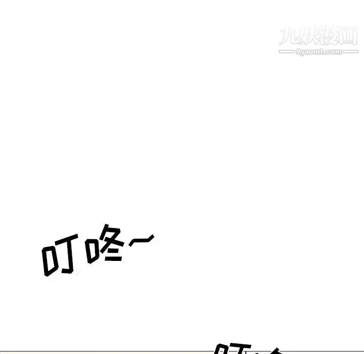 漫画《心机女教授》第62话第88张图