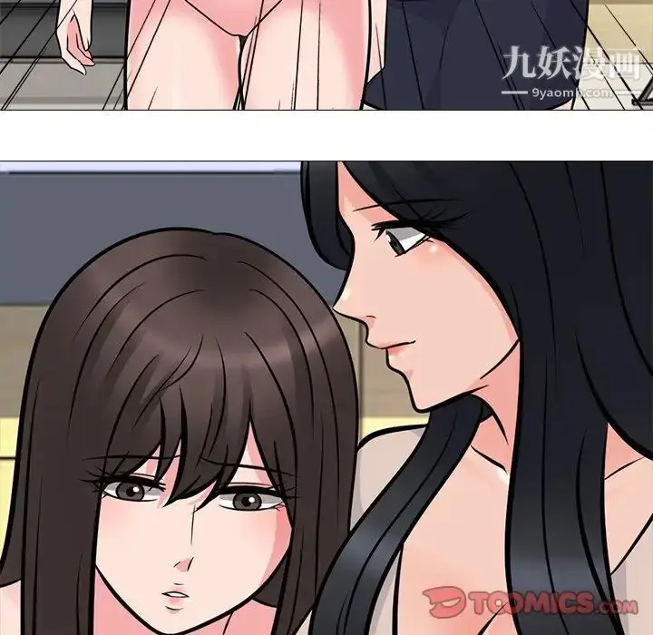 漫画《心机女教授》第62话第9张图