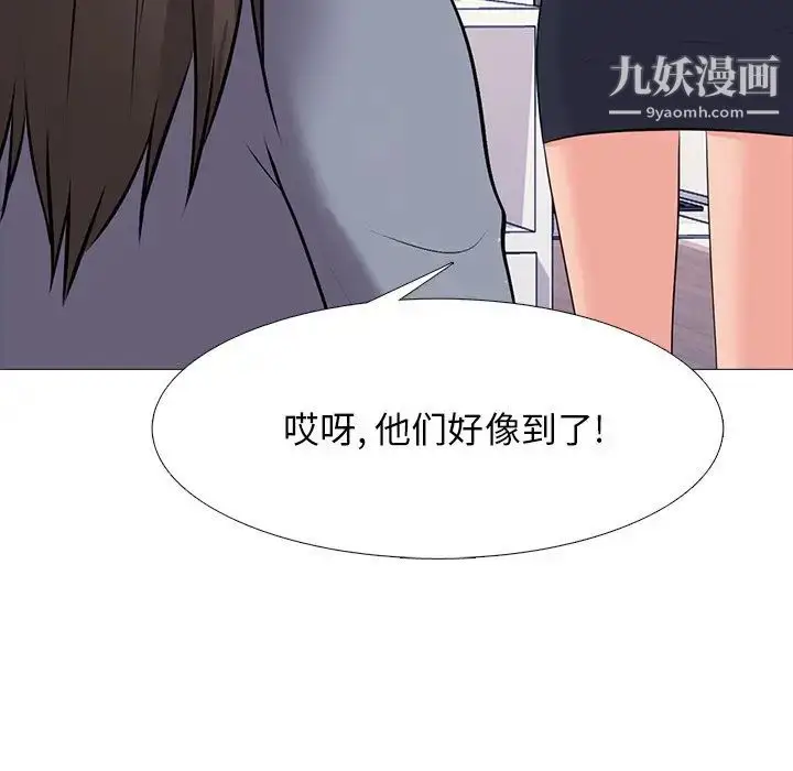 漫画《心机女教授》第62话第90张图