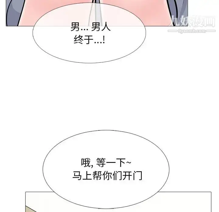 漫画《心机女教授》第62话第92张图