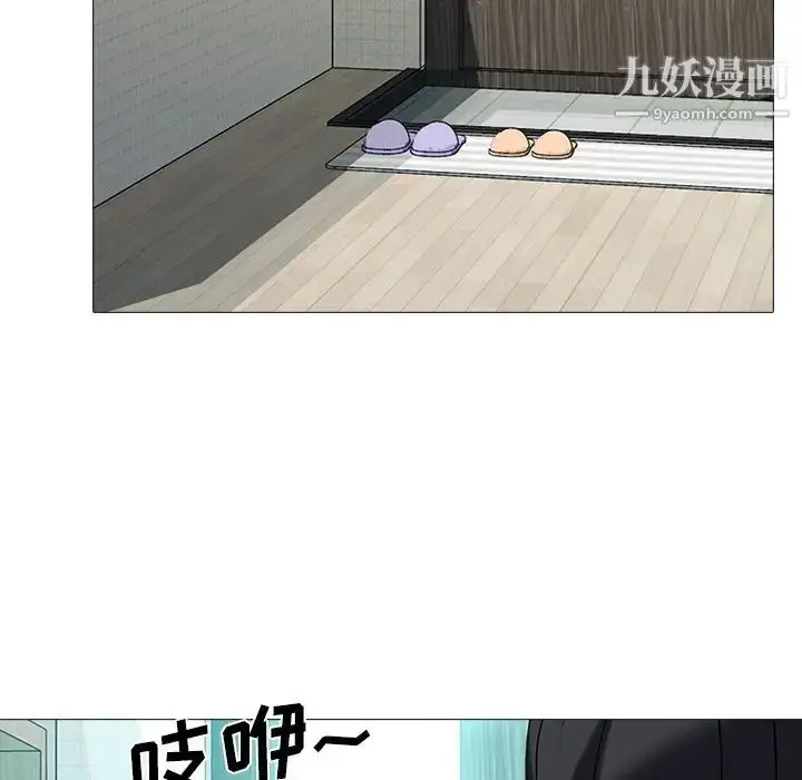 漫画《心机女教授》第62话第94张图