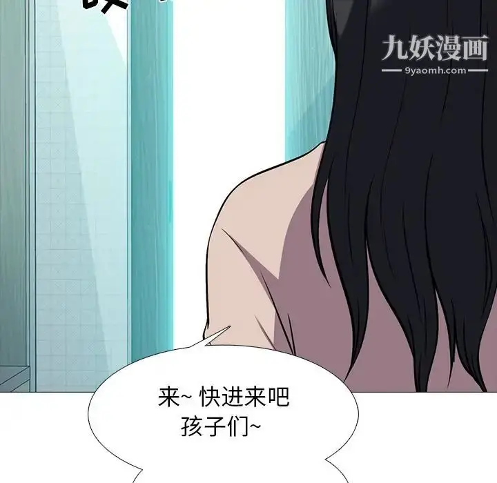 漫画《心机女教授》第62话第95张图