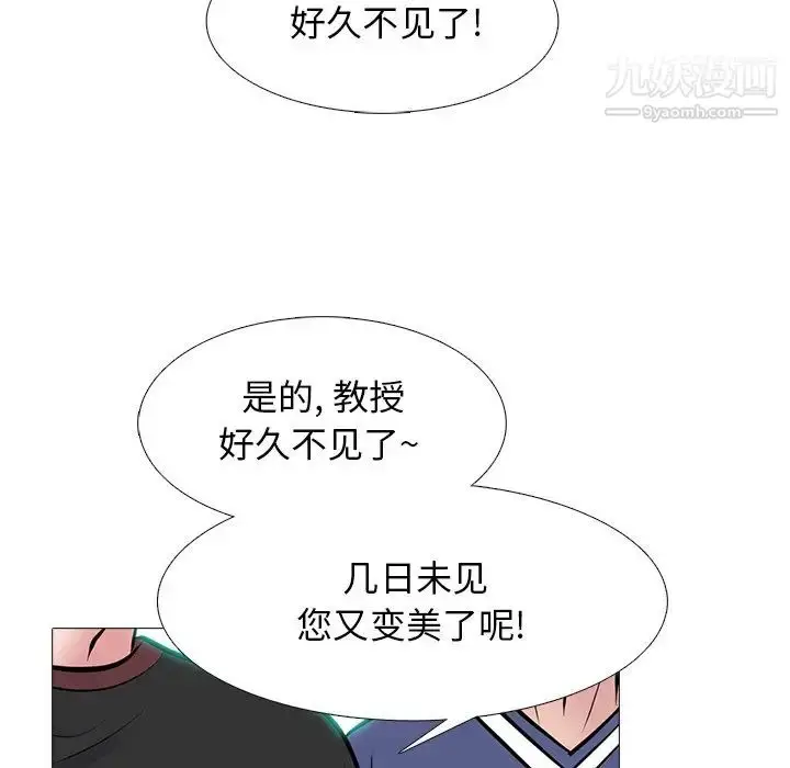 漫画《心机女教授》第62话第96张图