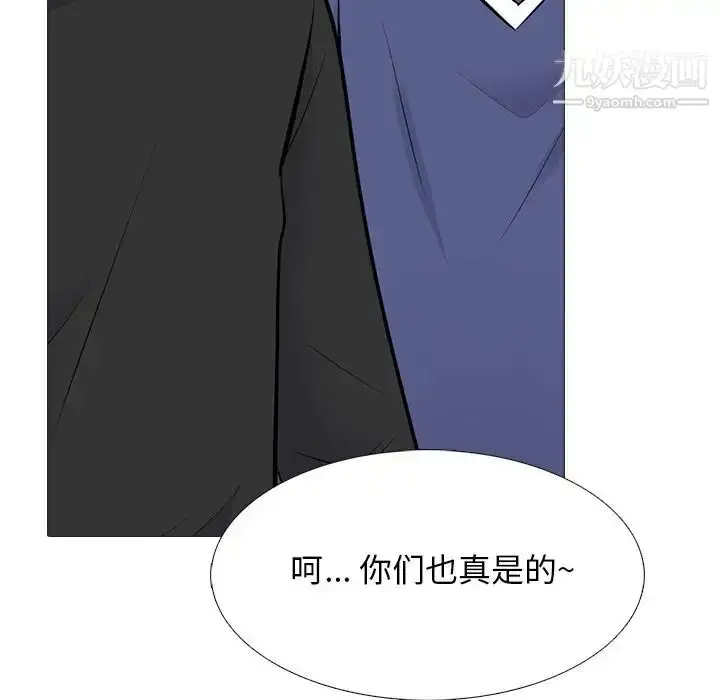 漫画《心机女教授》第62话第97张图