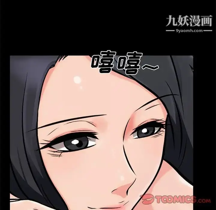 漫画《心机女教授》第55话第105张图