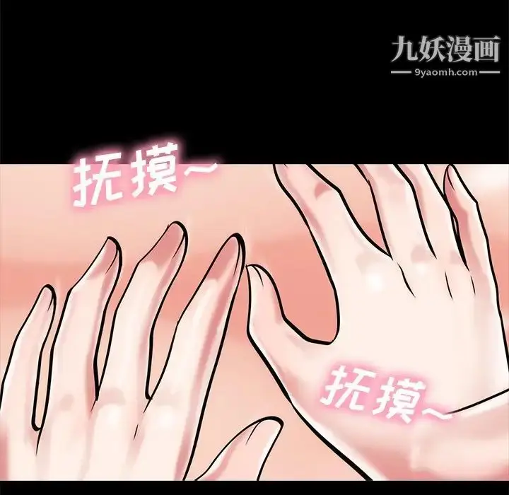 漫画《心机女教授》第55话第110张图