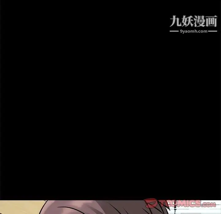 漫画《心机女教授》第55话第111张图