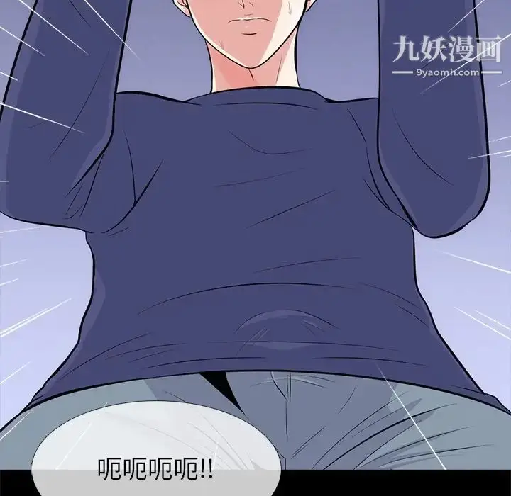 漫画《心机女教授》第55话第115张图