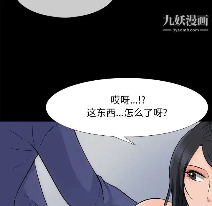 漫画《心机女教授》第55话第116张图