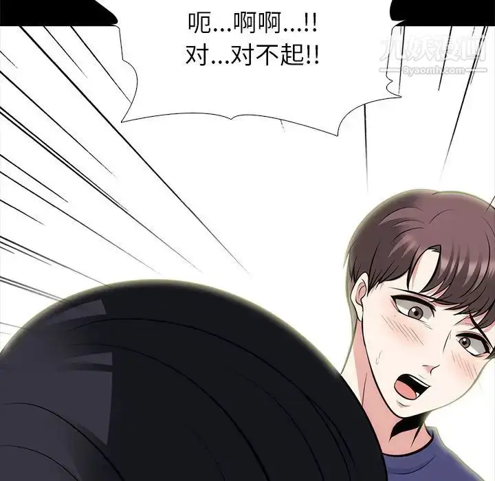 漫画《心机女教授》第55话第118张图
