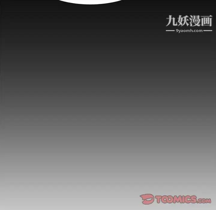 漫画《心机女教授》第55话第123张图