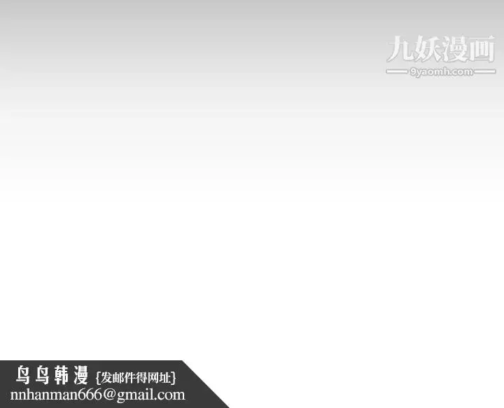漫画《心机女教授》第55话第124张图