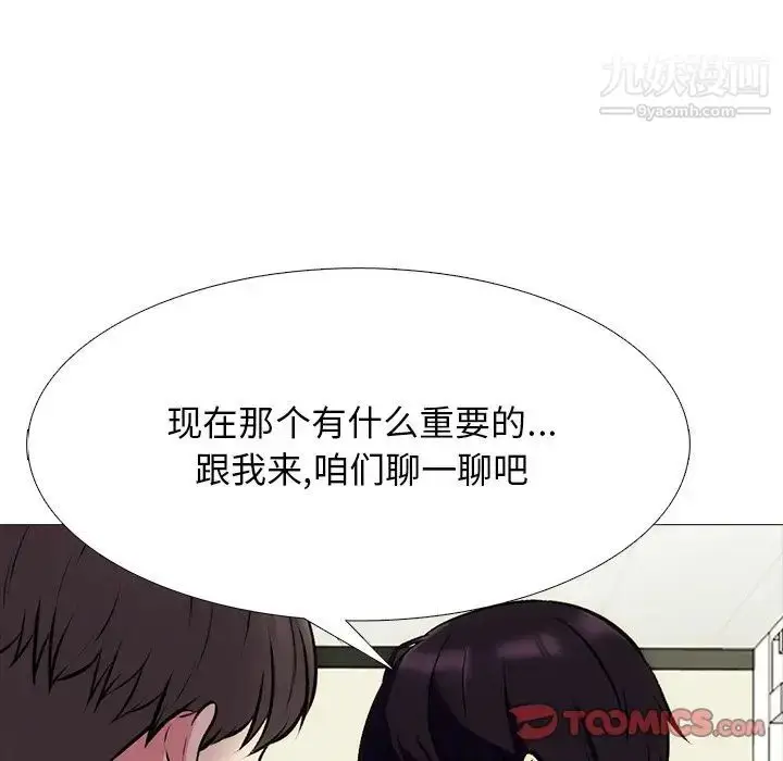 漫画《心机女教授》第55话第18张图