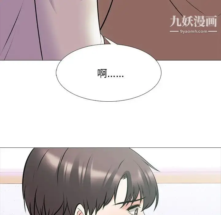 漫画《心机女教授》第55话第20张图