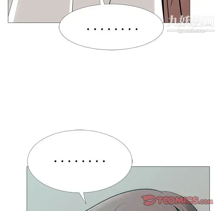 漫画《心机女教授》第55话第27张图