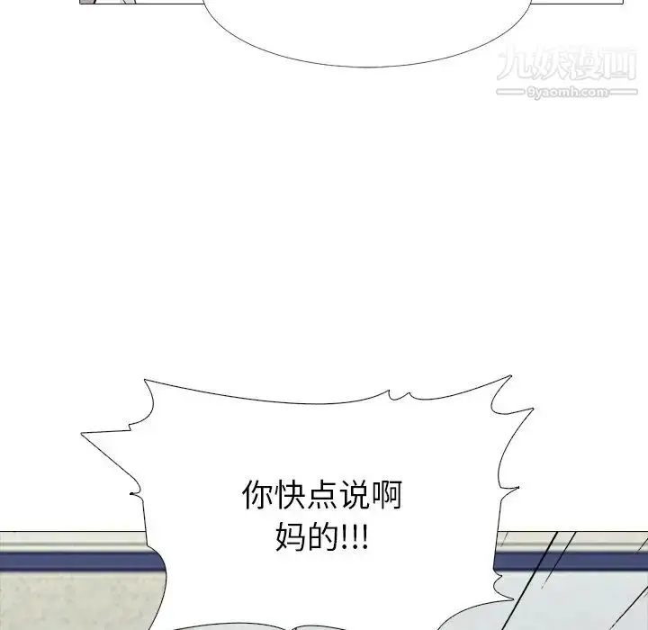漫画《心机女教授》第55话第29张图