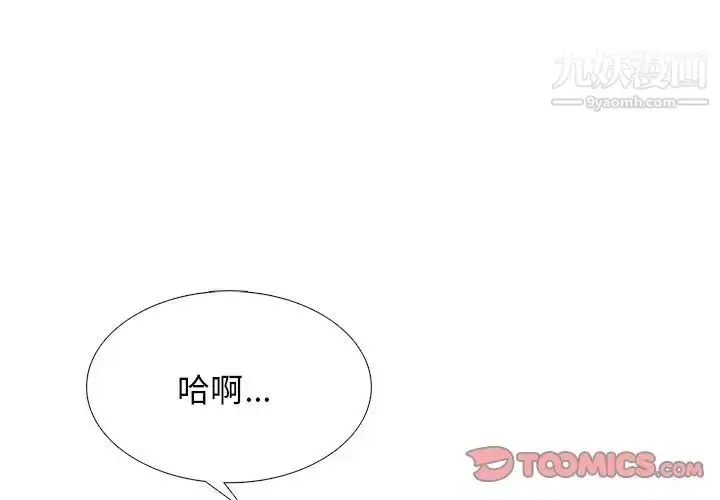 漫画《心机女教授》第55话第3张图