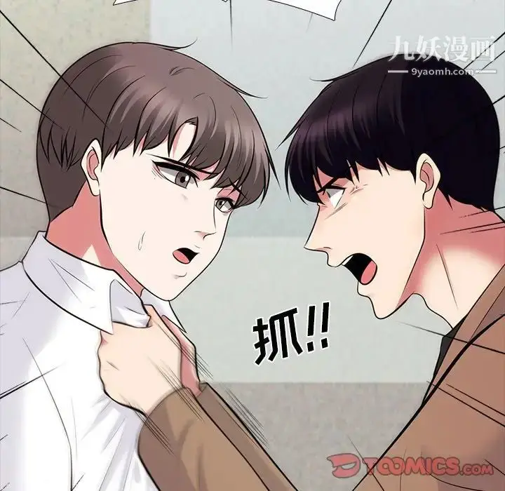 漫画《心机女教授》第55话第30张图