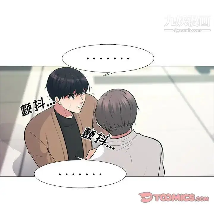 漫画《心机女教授》第55话第33张图