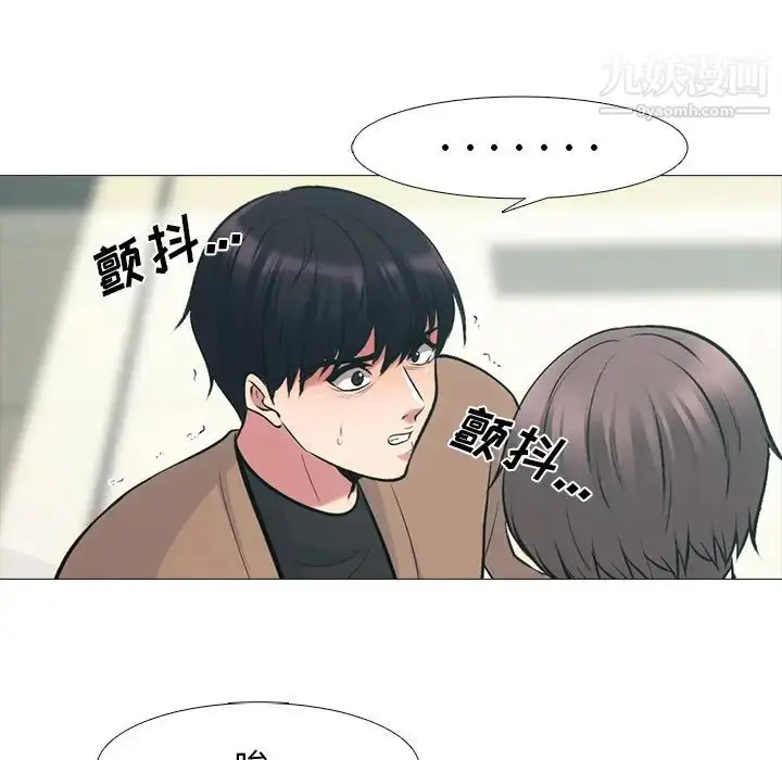 漫画《心机女教授》第55话第34张图