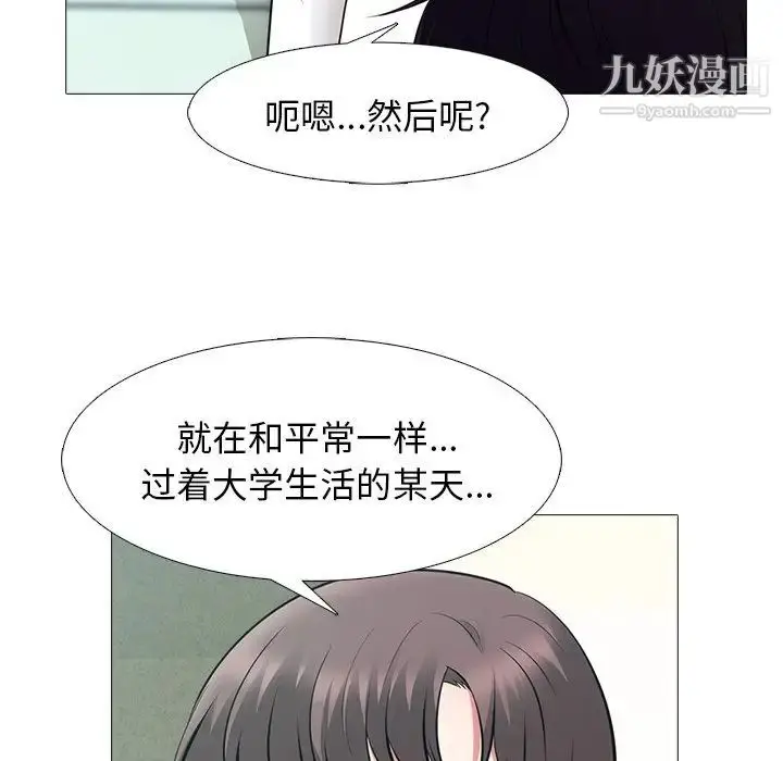 漫画《心机女教授》第55话第38张图