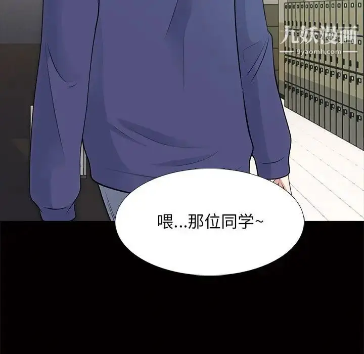 漫画《心机女教授》第55话第43张图