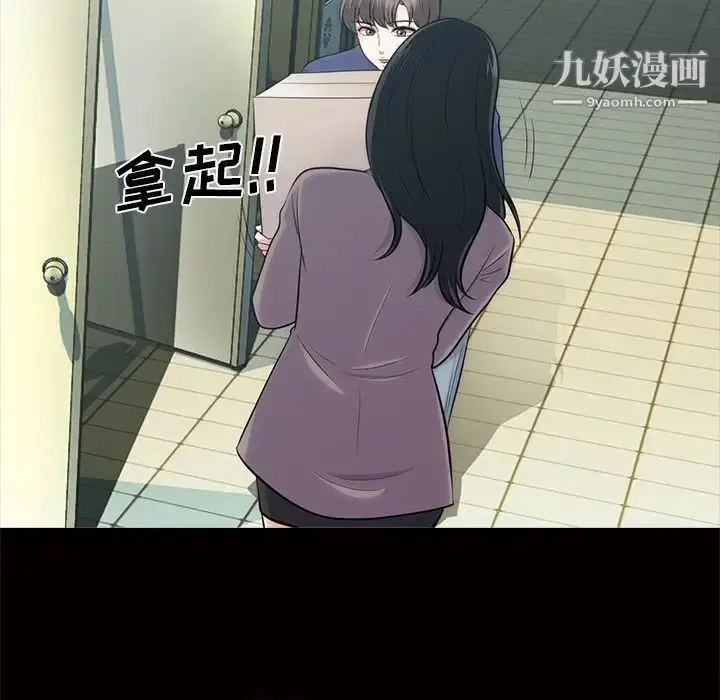 漫画《心机女教授》第55话第49张图
