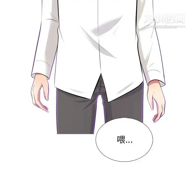 漫画《心机女教授》第55话第5张图