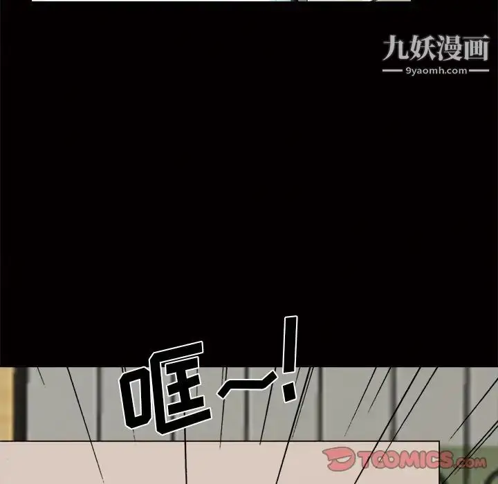 漫画《心机女教授》第55话第57张图