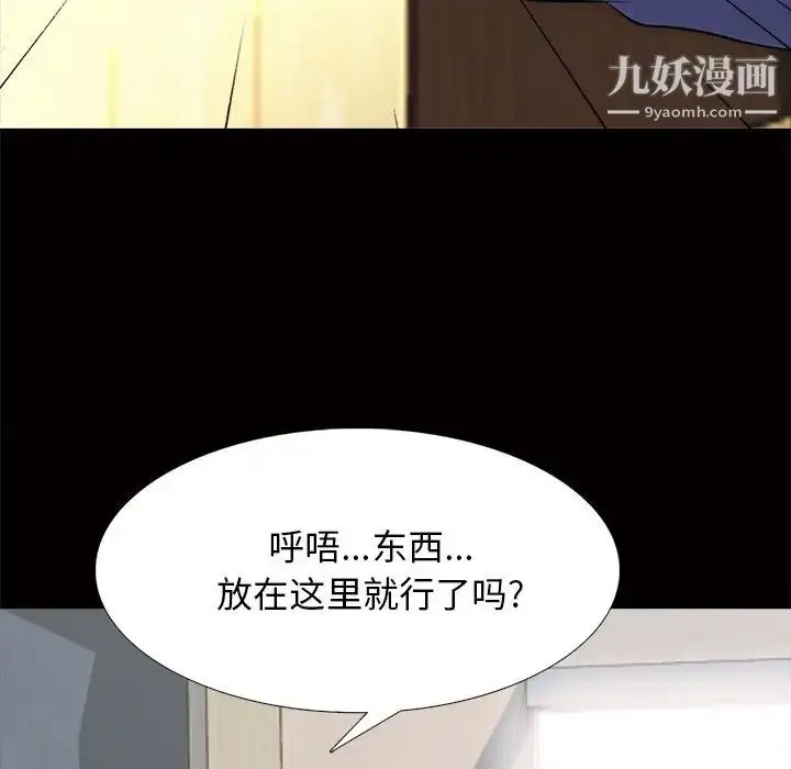 漫画《心机女教授》第55话第59张图