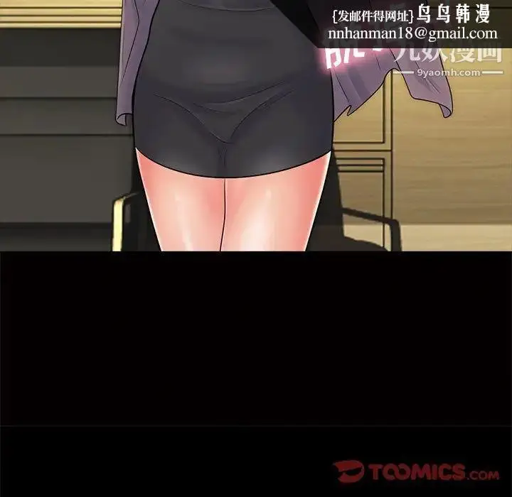 漫画《心机女教授》第55话第63张图