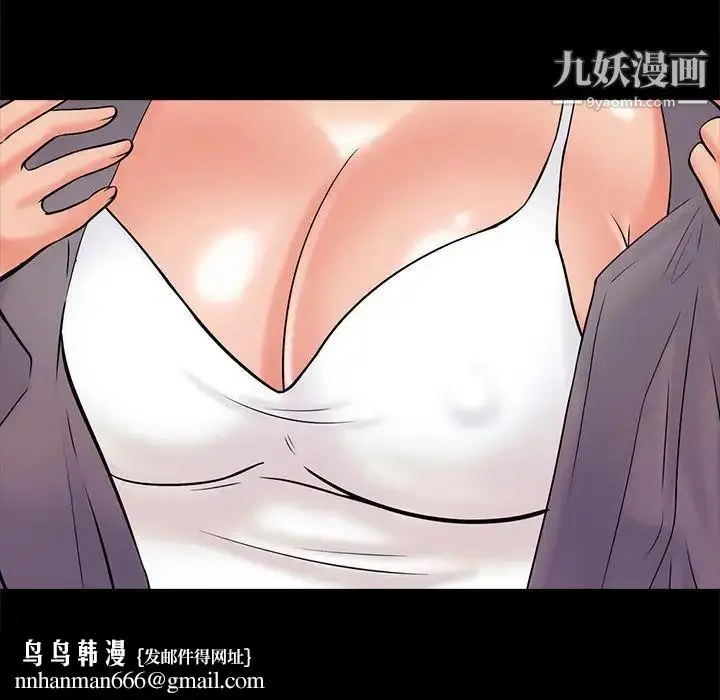 漫画《心机女教授》第55话第64张图