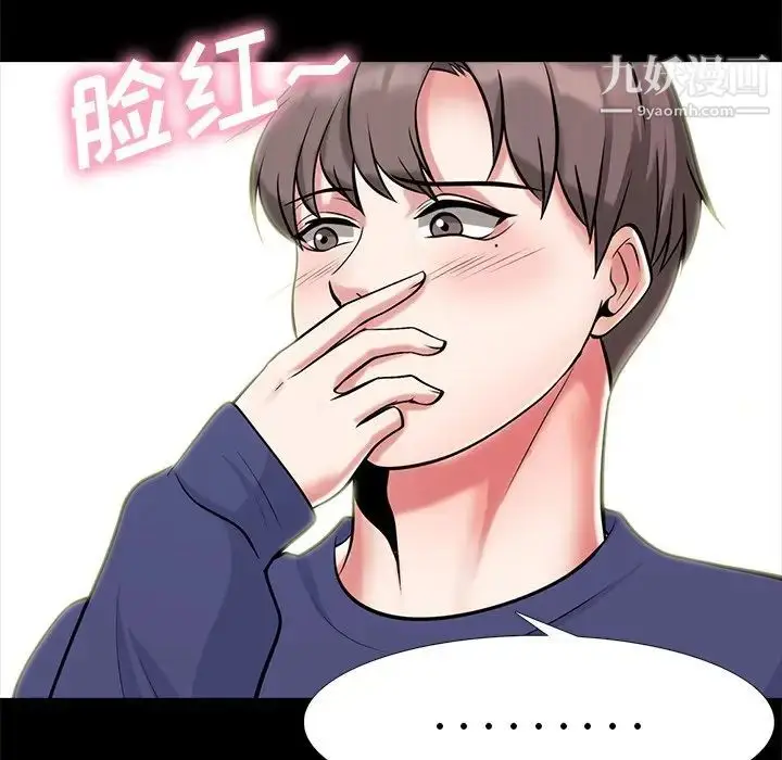 漫画《心机女教授》第55话第67张图