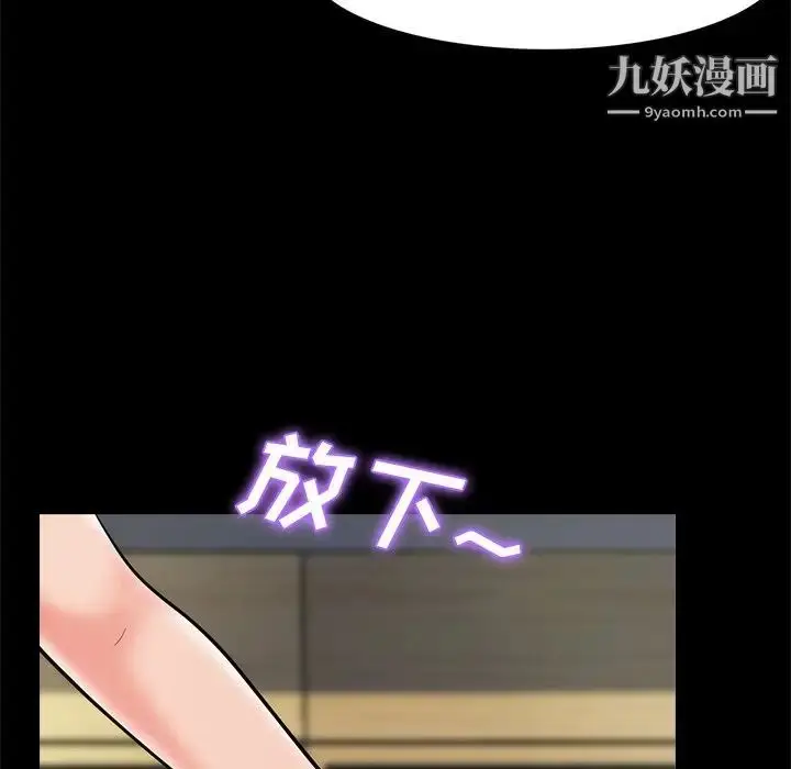 漫画《心机女教授》第55话第68张图
