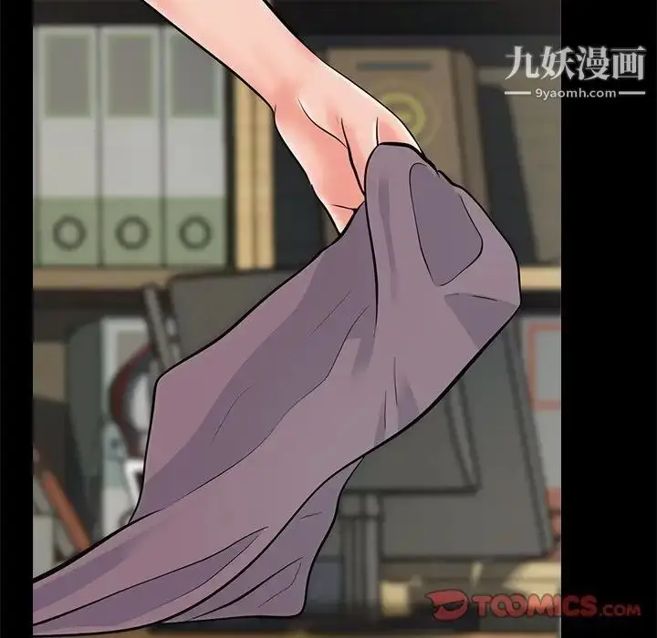 漫画《心机女教授》第55话第69张图