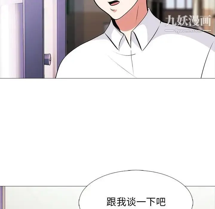 漫画《心机女教授》第55话第7张图