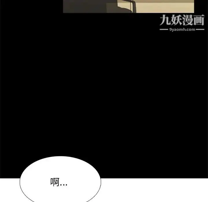 漫画《心机女教授》第55话第76张图