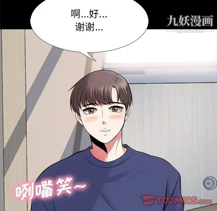 漫画《心机女教授》第55话第81张图