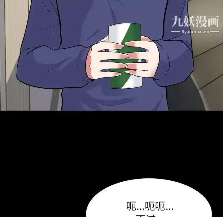 漫画《心机女教授》第55话第82张图