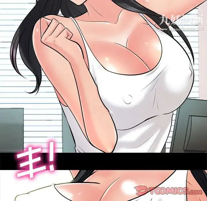 漫画《心机女教授》第55话第84张图