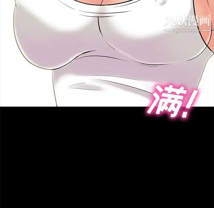 漫画《心机女教授》第55话第85张图