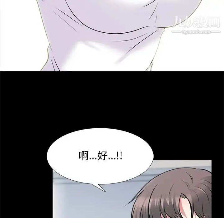 漫画《心机女教授》第55话第88张图